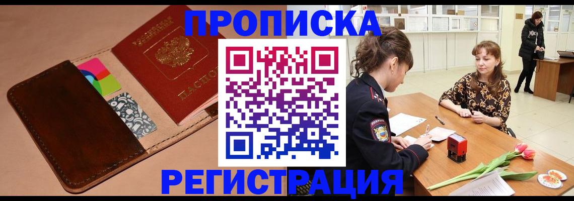 временная регистрация гарантия в Карачаево-Черкесии