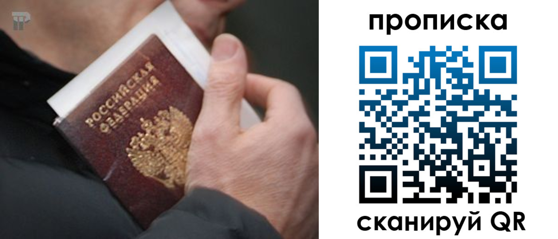 временная регистрация гарантия в Карачаево-Черкесии