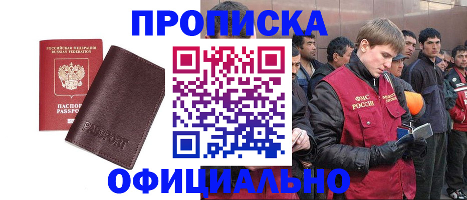прописка штамп в Карачаево-Черкесии