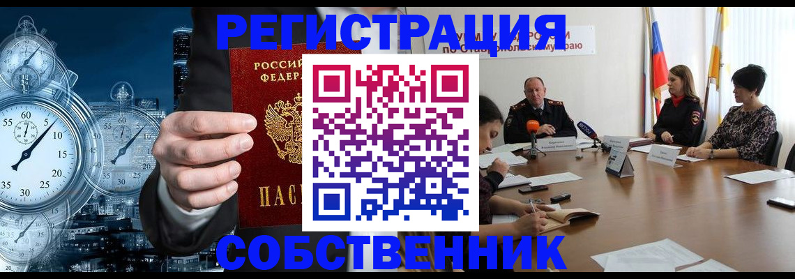 где прописаться в Карачаево-Черкесии