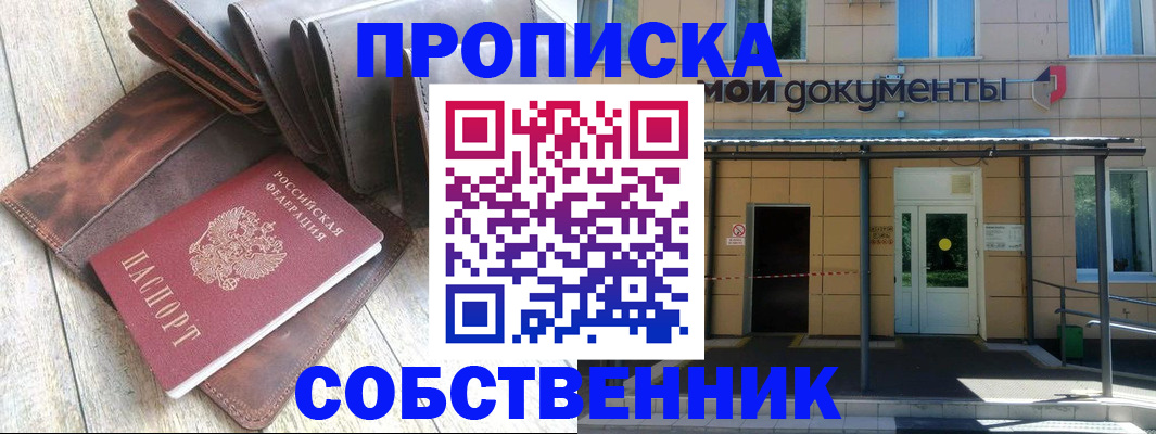 прописка штамп в Карачаево-Черкесии